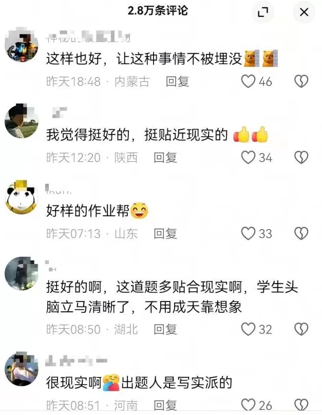 别在跳楼题里,玩地狱笑话了-第3张图片- 别在跳楼题里,玩地狱笑话了-第3张图片-