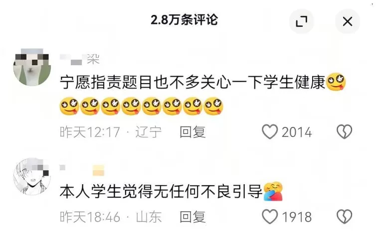 别在跳楼题里,玩地狱笑话了-第2张图片- 别在跳楼题里,玩地狱笑话了-第2张图片-