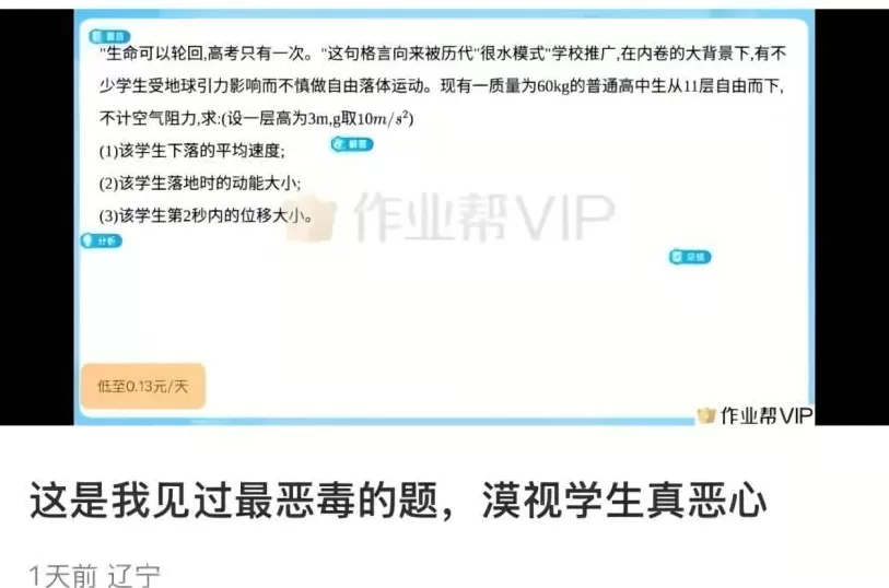 别在跳楼题里,玩地狱笑话了-第1张图片- 别在跳楼题里,玩地狱笑话了-第1张图片-