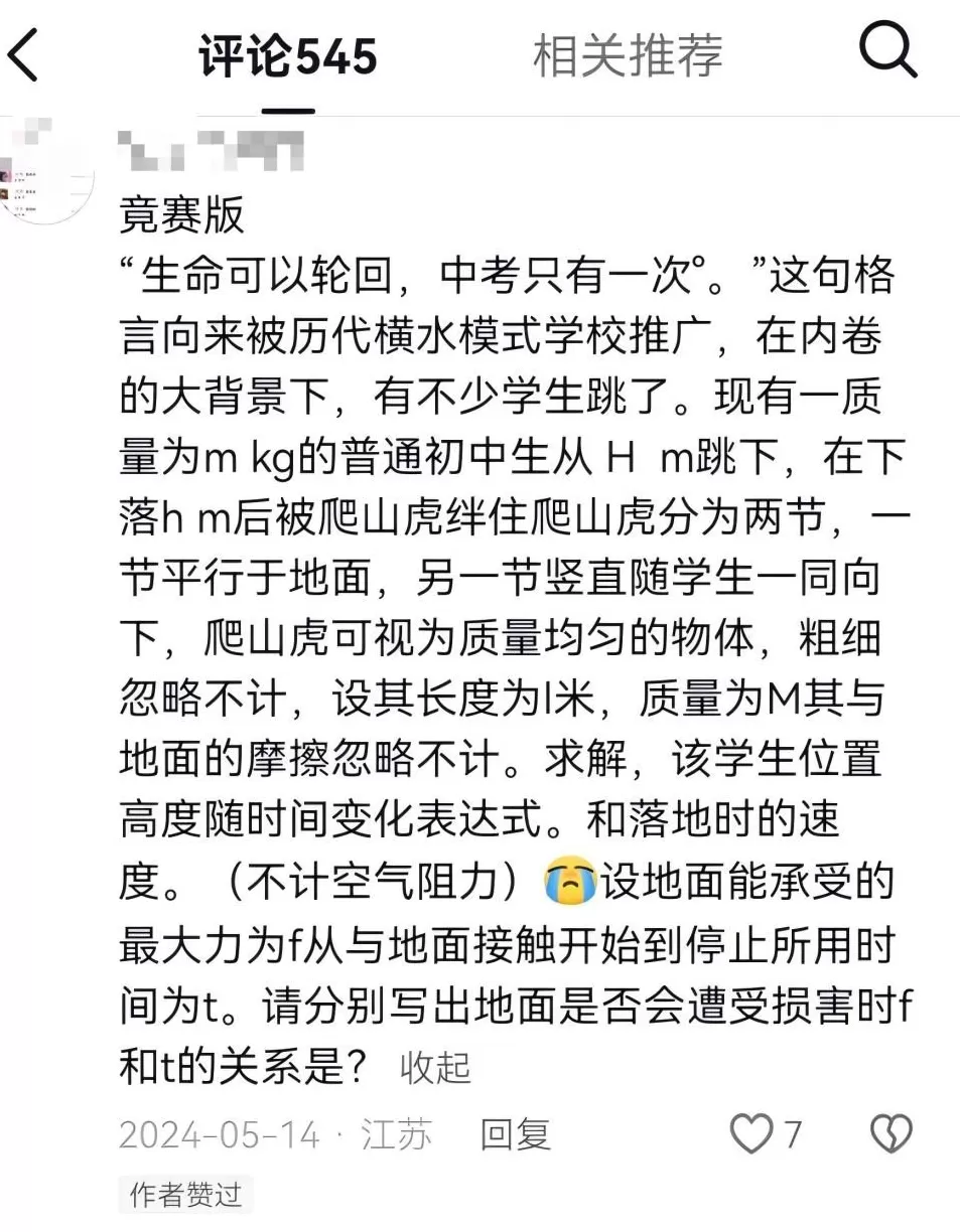别在跳楼题里,玩地狱笑话了-第8张图片- 别在跳楼题里,玩地狱笑话了-第8张图片-
