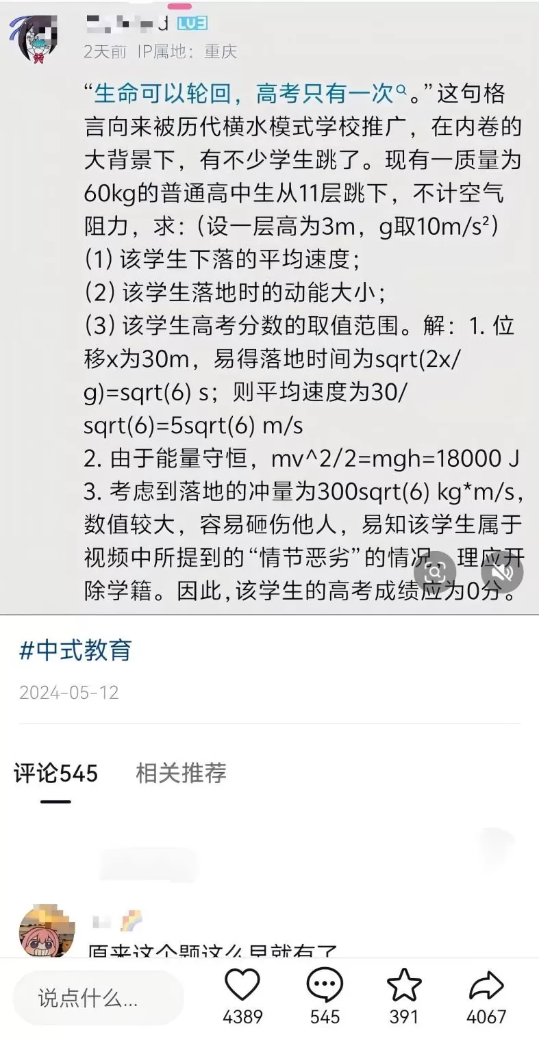 别在跳楼题里,玩地狱笑话了-第7张图片- 别在跳楼题里,玩地狱笑话了-第7张图片-