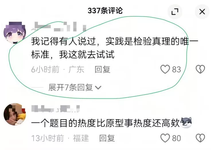 别在跳楼题里,玩地狱笑话了-第9张图片- 别在跳楼题里,玩地狱笑话了-第9张图片-