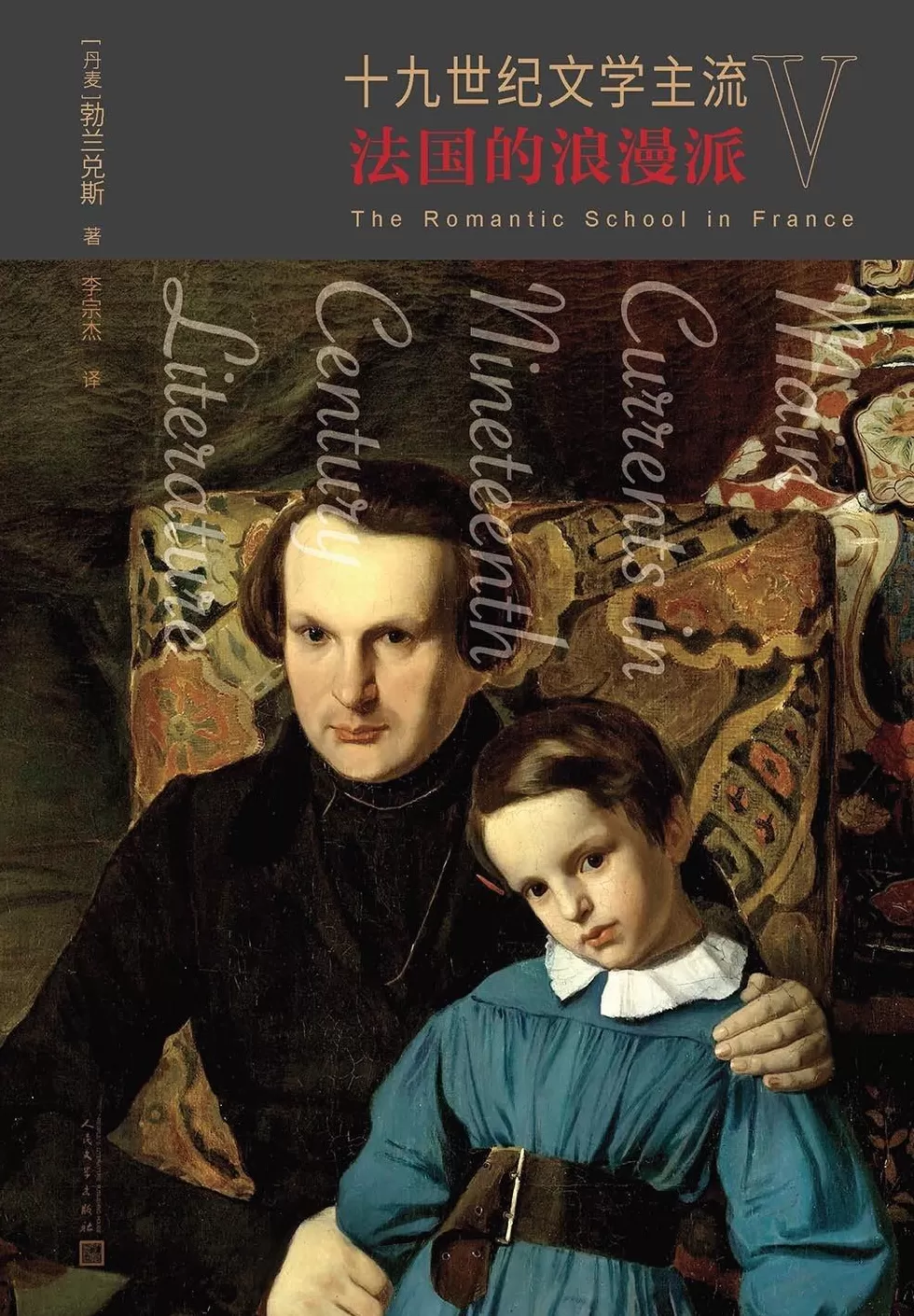 雨果逝世一百四十年|许志强重读《巴黎圣母院》:克洛德副主教堕落之谜-第3张图片- 雨果逝世一百四十年|许志强重读《巴黎圣母院》:克洛德副主教堕落之谜-第3张图片-