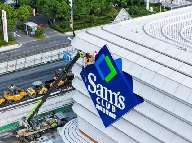 山姆会员,再也忍不下去了-第1张图片- 山姆会员,再也忍不下去了-第1张图片-