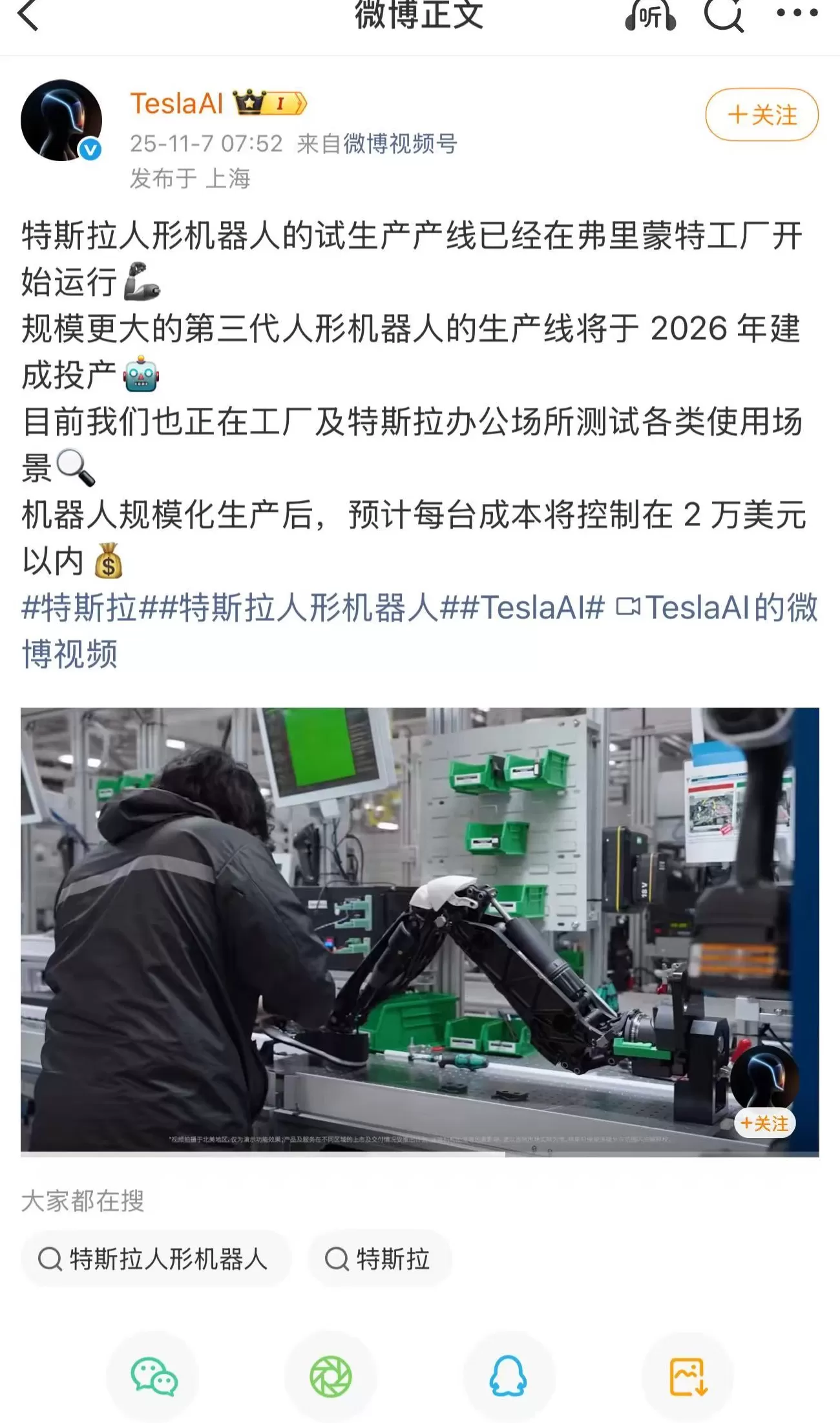 马斯克股东大会上称或将建巨型芯片厂,透露FSD入华进展-第1张图片- 马斯克股东大会上称或将建巨型芯片厂,透露FSD入华进展-第1张图片-