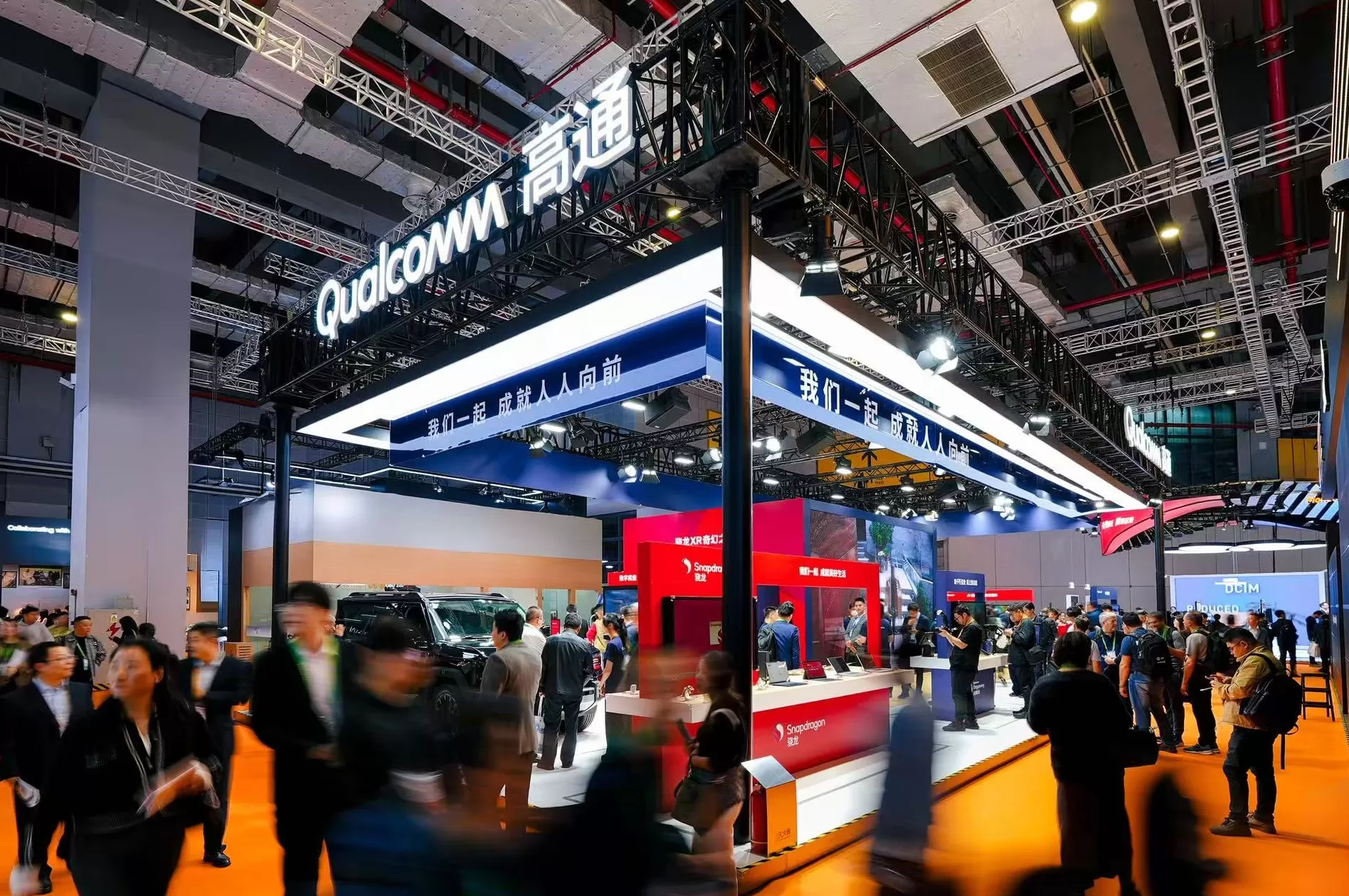 “全勤生”高通进博八年:技术越来越进步,“朋友圈”越来越大,合作伙伴越来越强-第1张图片- “全勤生”高通进博八年:技术越来越进步,“朋友圈”越来越大,合作伙伴越来越强-第1张图片-