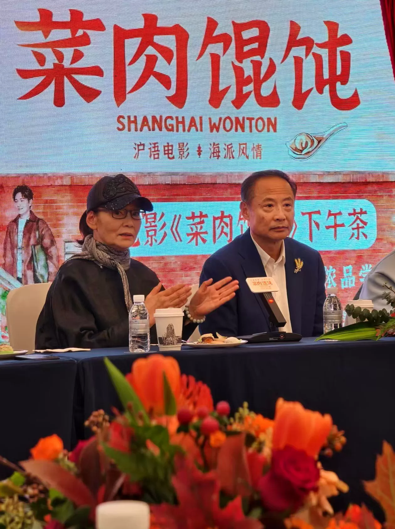 《菜肉馄饨》首映:面对第一批观众,主创们掏了心窝子-第4张图片- 《菜肉馄饨》首映:面对第一批观众,主创们掏了心窝子-第4张图片-