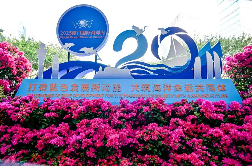 厦门国际海洋周亮出“硬核”成果:从红树林修复到数字深海-第1张图片- 厦门国际海洋周亮出“硬核”成果:从红树林修复到数字深海-第1张图片-