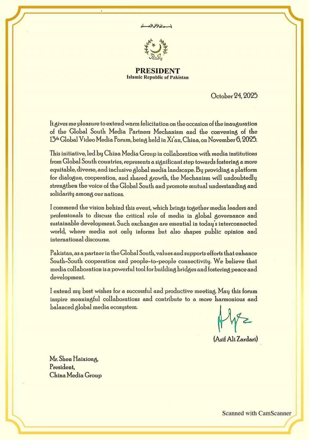 共商共建共享!“全球南方媒体伙伴”机制成立大会暨第十三届全球视频媒体论坛在西安举行-第2张图片- 共商共建共享!“全球南方媒体伙伴”机制成立大会暨第十三届全球视频媒体论坛在西安举行-第2张图片-