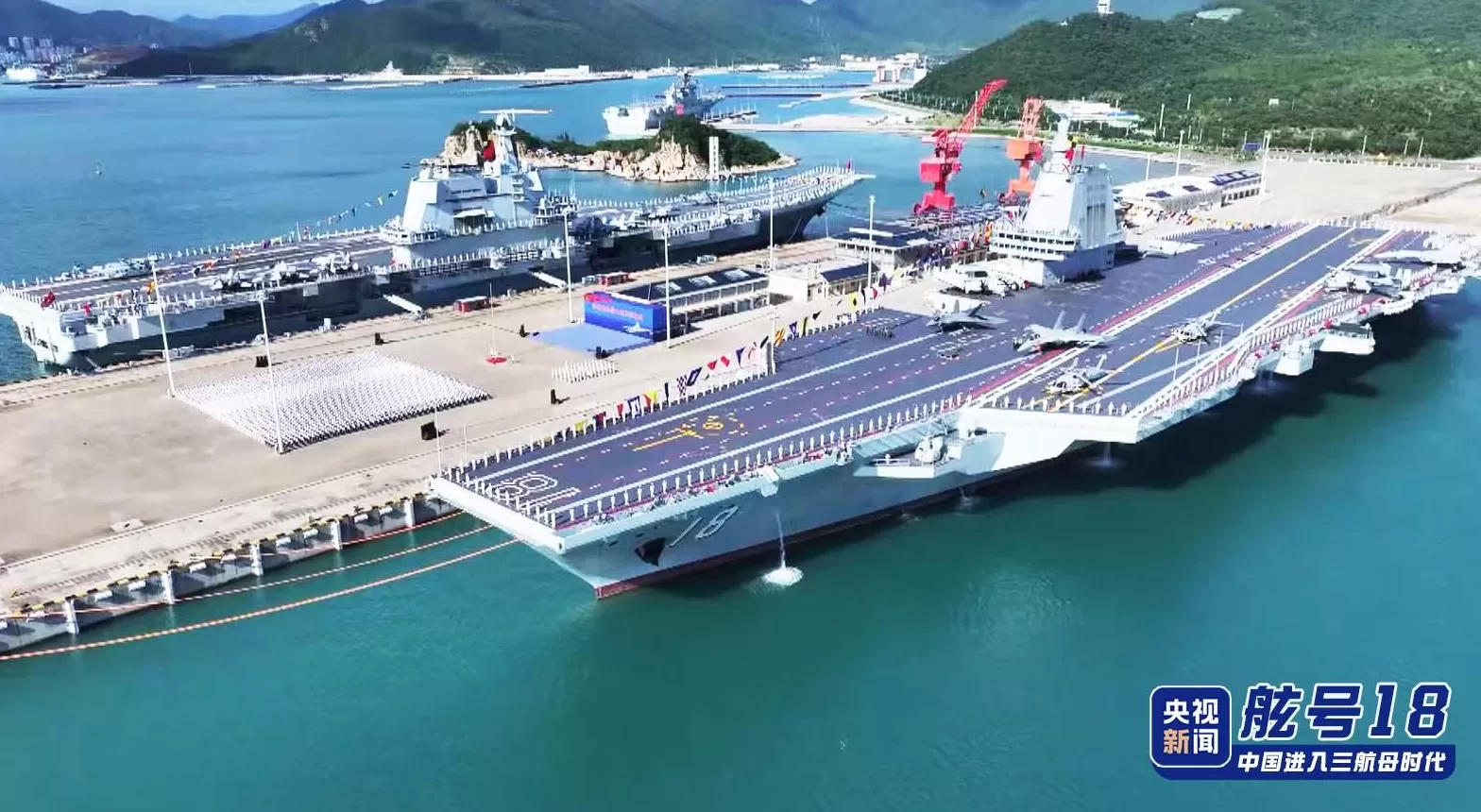 舷号18，福建舰入列现场高清大图发布-第1张图片-