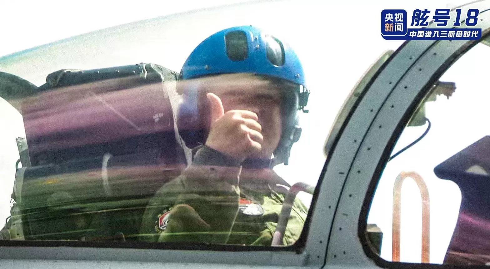 舷号18，福建舰入列现场高清大图发布-第5张图片-