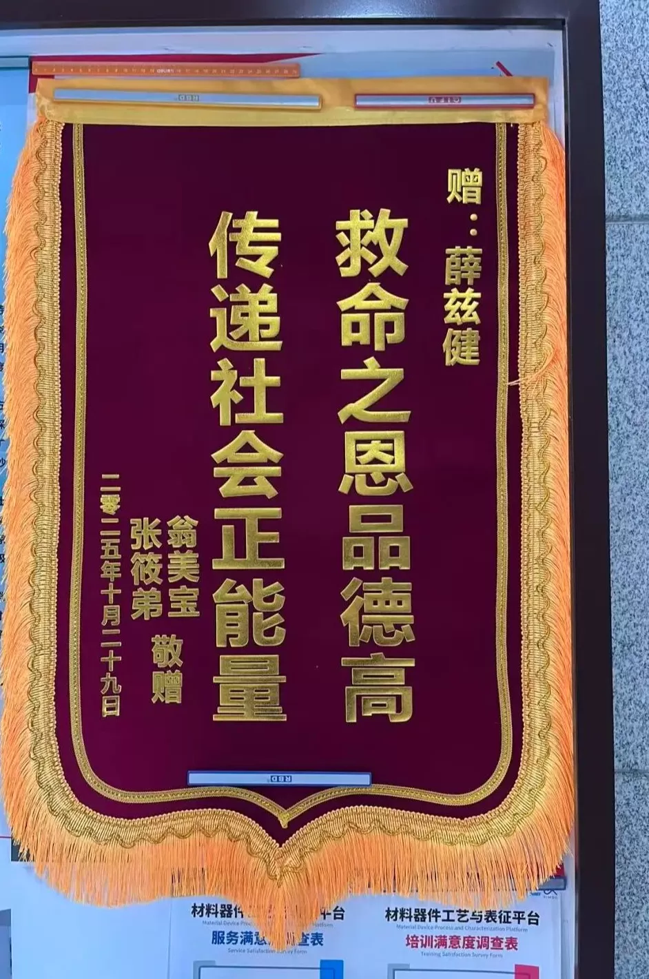 “谢谢你救了我的老命”,老人落水获救后策划了一场不打扰的致谢-第2张图片- “谢谢你救了我的老命”,老人落水获救后策划了一场不打扰的致谢-第2张图片-