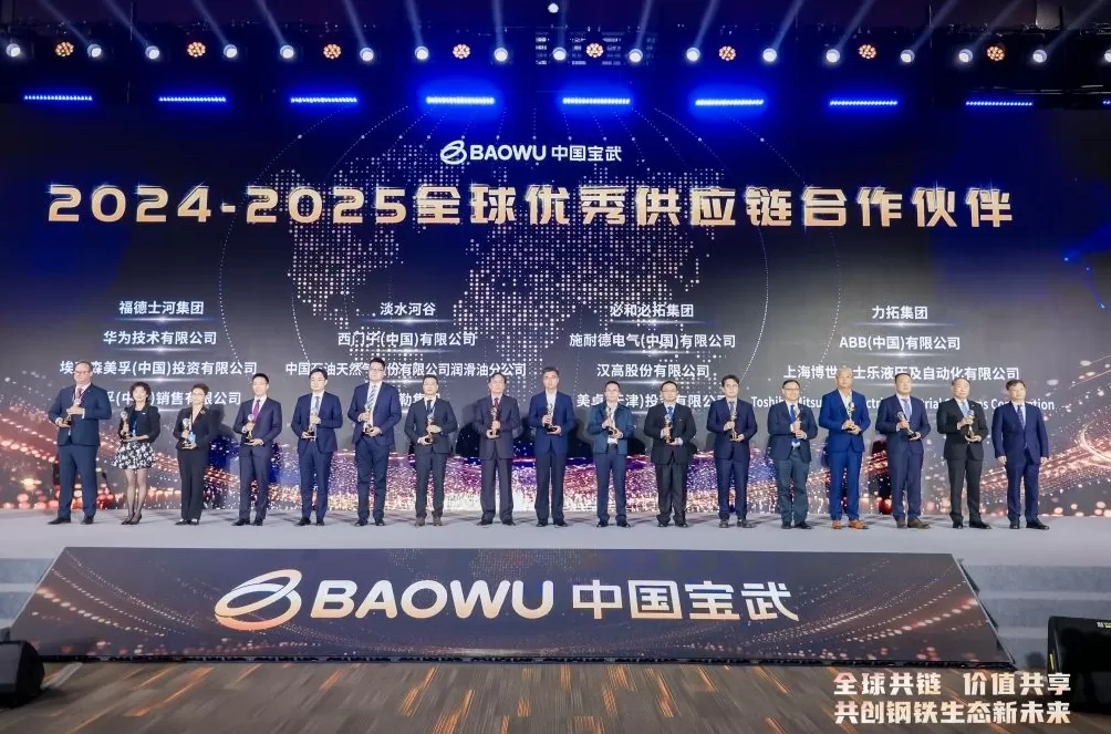 中国宝武:去年带动七千余家产供应链企业合作分工,强化韧性和安全水平-第1张图片- 中国宝武:去年带动七千余家产供应链企业合作分工,强化韧性和安全水平-第1张图片-