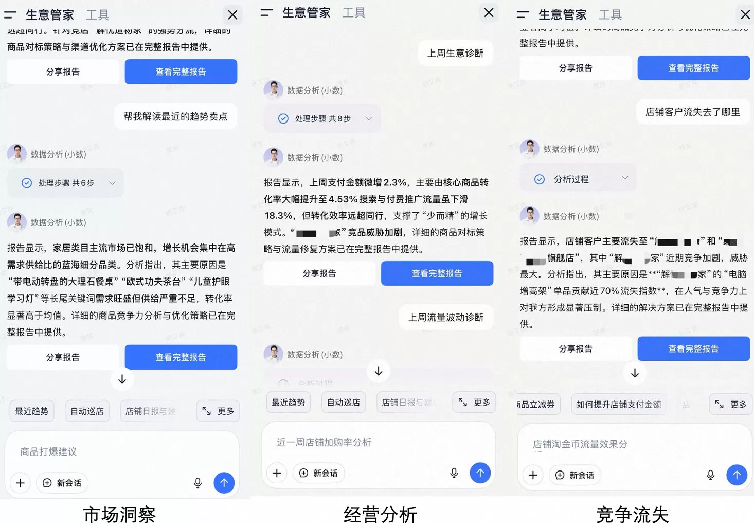 淘宝AI的“好用”方法论:把复杂留给AI,把简单留给商家-第3张图片- 淘宝AI的“好用”方法论:把复杂留给AI,把简单留给商家-第3张图片-