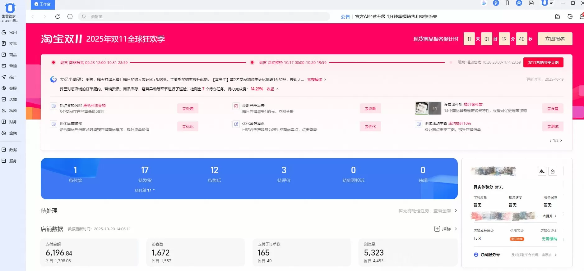 淘宝AI的“好用”方法论:把复杂留给AI,把简单留给商家-第2张图片- 淘宝AI的“好用”方法论:把复杂留给AI,把简单留给商家-第2张图片-