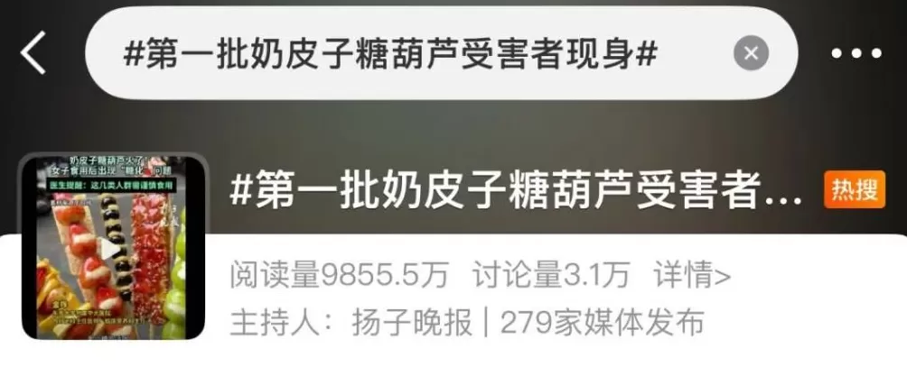 月薪几万,才能吃得起“奶皮子糖葫芦”?-第15张图片- 月薪几万,才能吃得起“奶皮子糖葫芦”?-第15张图片-