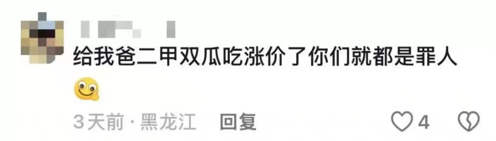 月薪几万,才能吃得起“奶皮子糖葫芦”?-第17张图片- 月薪几万,才能吃得起“奶皮子糖葫芦”?-第17张图片-