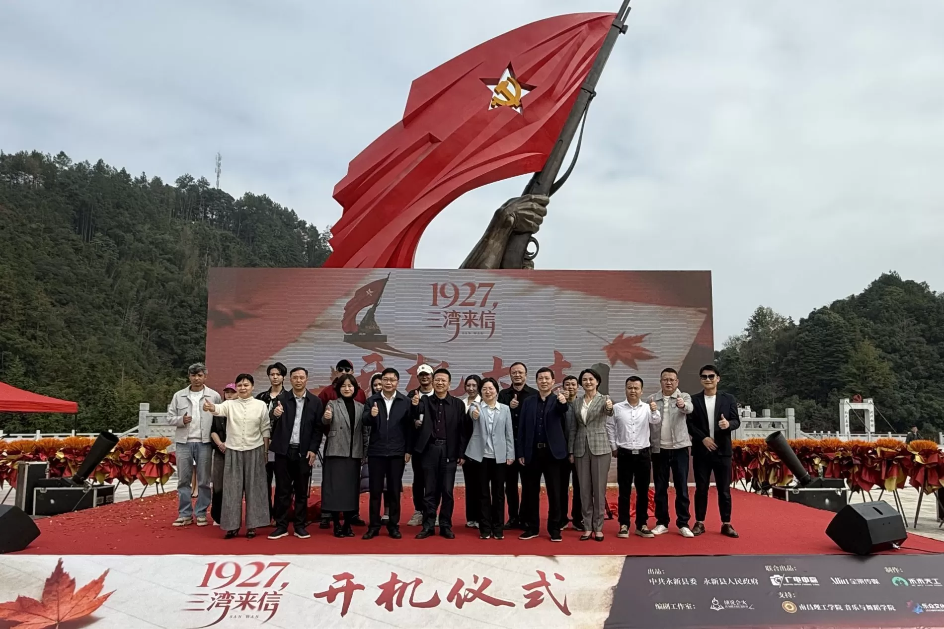 微短剧《1927 三湾来信》开机,用“书信叙事”激活红色记忆-第1张图片- 微短剧《1927 三湾来信》开机,用“书信叙事”激活红色记忆-第1张图片-