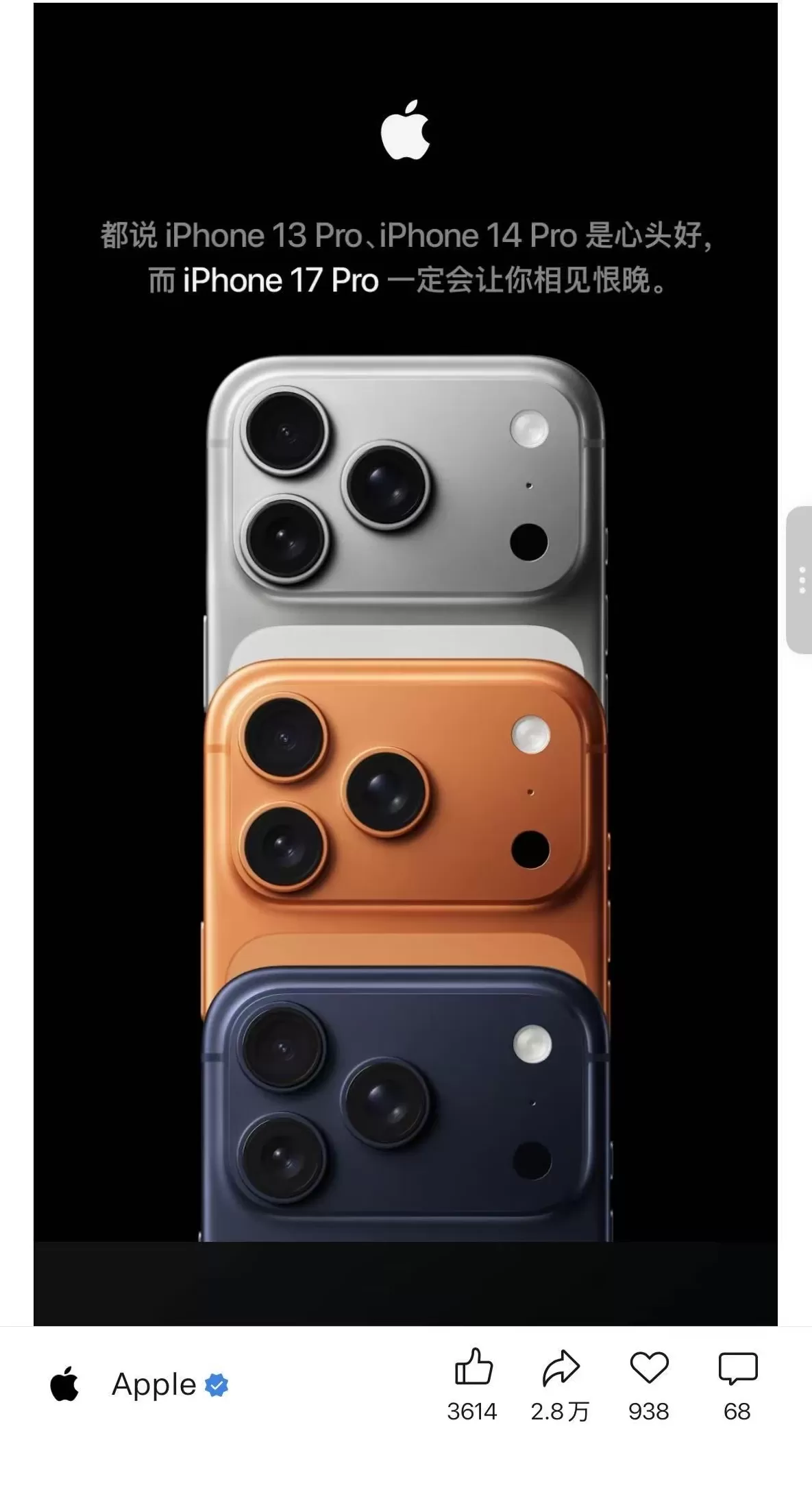 苹果喊话iPhone13和14用户换新机:不如现在就17-第2张图片- 苹果喊话iPhone13和14用户换新机:不如现在就17-第2张图片-