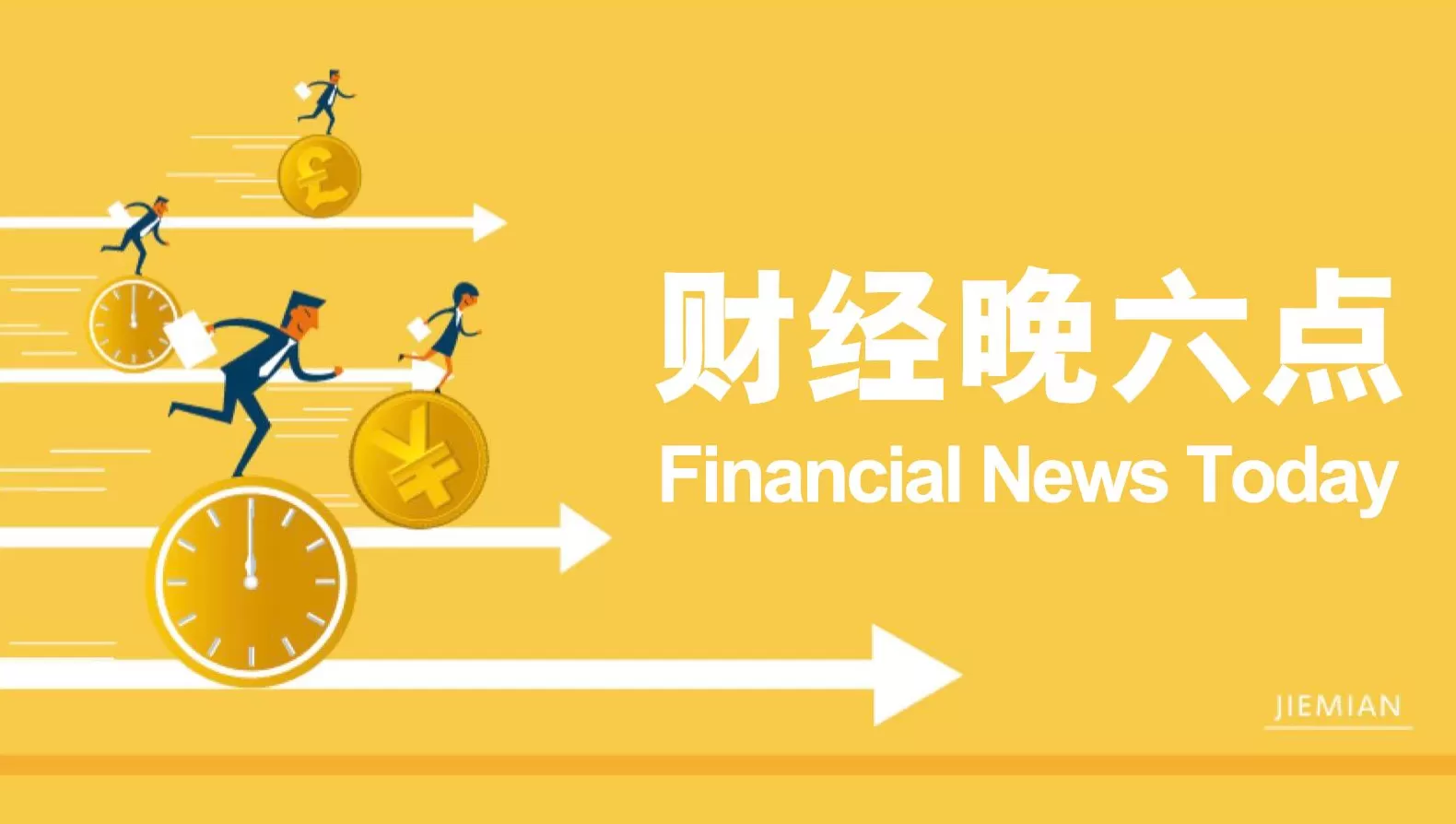 工业利润延续修复仍需加大政策呵护力度|宏观晚6点-第1张图片- 工业利润延续修复仍需加大政策呵护力度|宏观晚6点-第1张图片-