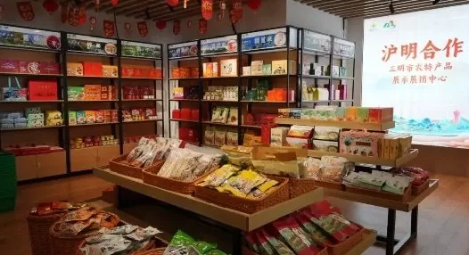 福建三明城市推介会在上海举行,现场签约项目总投资超77亿元-第2张图片- 福建三明城市推介会在上海举行,现场签约项目总投资超77亿元-第2张图片-