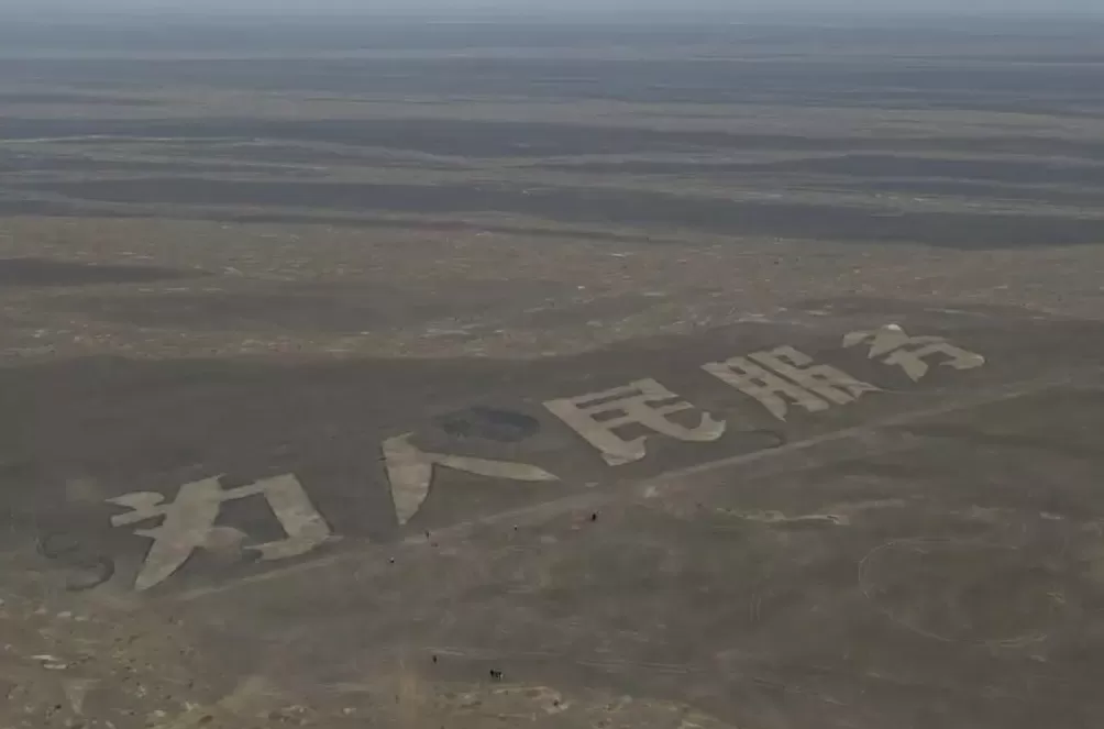 新疆哈密“为人民服务”等5处飞行地标被认定为文物保护单位-第1张图片- 新疆哈密“为人民服务”等5处飞行地标被认定为文物保护单位-第1张图片-