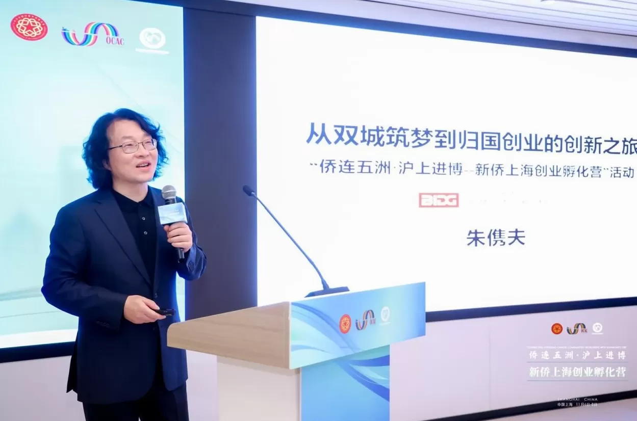 侨连五洲•沪上进博丨新侨上海创业孵化营在静安启航-第4张图片- 侨连五洲•沪上进博丨新侨上海创业孵化营在静安启航-第4张图片-