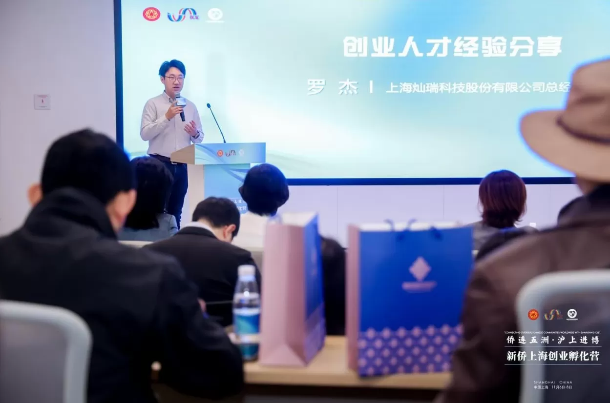 侨连五洲•沪上进博丨新侨上海创业孵化营在静安启航-第5张图片- 侨连五洲•沪上进博丨新侨上海创业孵化营在静安启航-第5张图片-