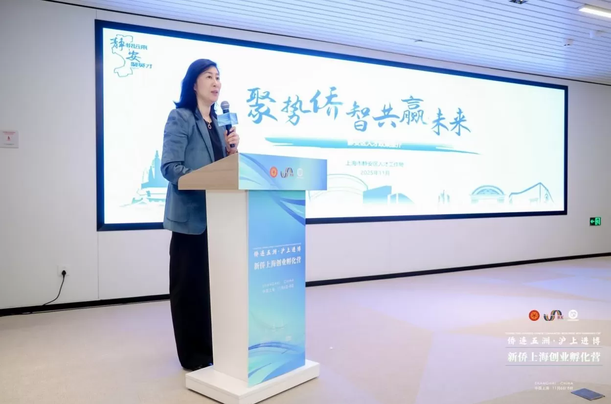 侨连五洲•沪上进博丨新侨上海创业孵化营在静安启航-第8张图片- 侨连五洲•沪上进博丨新侨上海创业孵化营在静安启航-第8张图片-