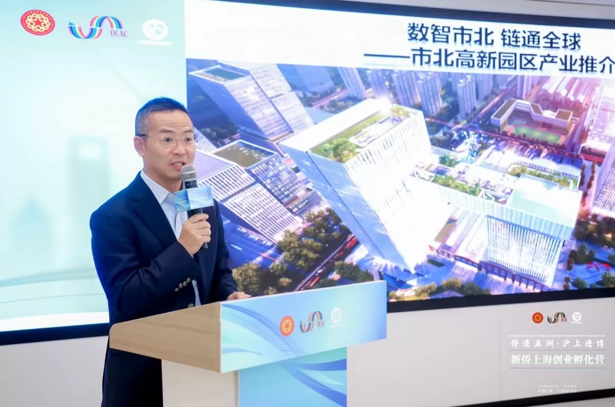 侨连五洲•沪上进博丨新侨上海创业孵化营在静安启航-第10张图片- 侨连五洲•沪上进博丨新侨上海创业孵化营在静安启航-第10张图片-