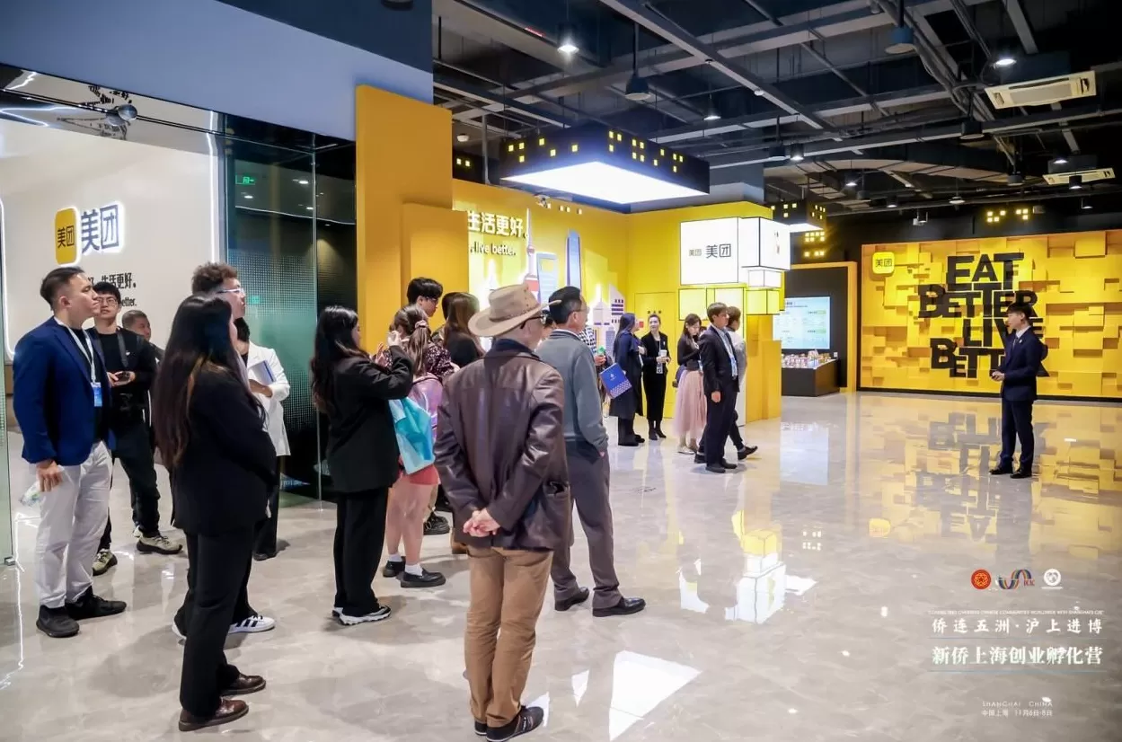 侨连五洲•沪上进博丨新侨上海创业孵化营在静安启航-第12张图片- 侨连五洲•沪上进博丨新侨上海创业孵化营在静安启航-第12张图片-