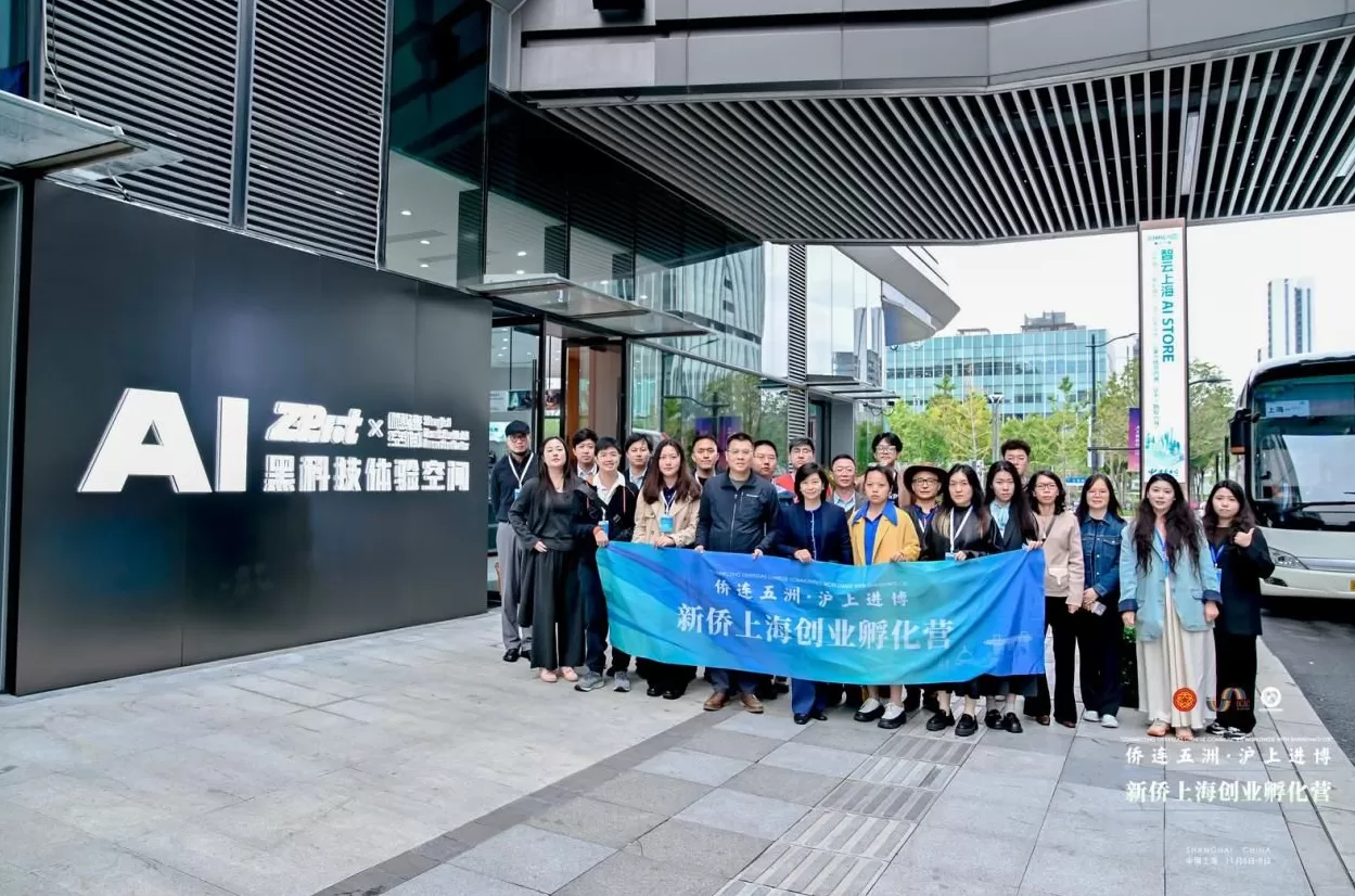 侨连五洲•沪上进博丨新侨上海创业孵化营在静安启航-第13张图片- 侨连五洲•沪上进博丨新侨上海创业孵化营在静安启航-第13张图片-
