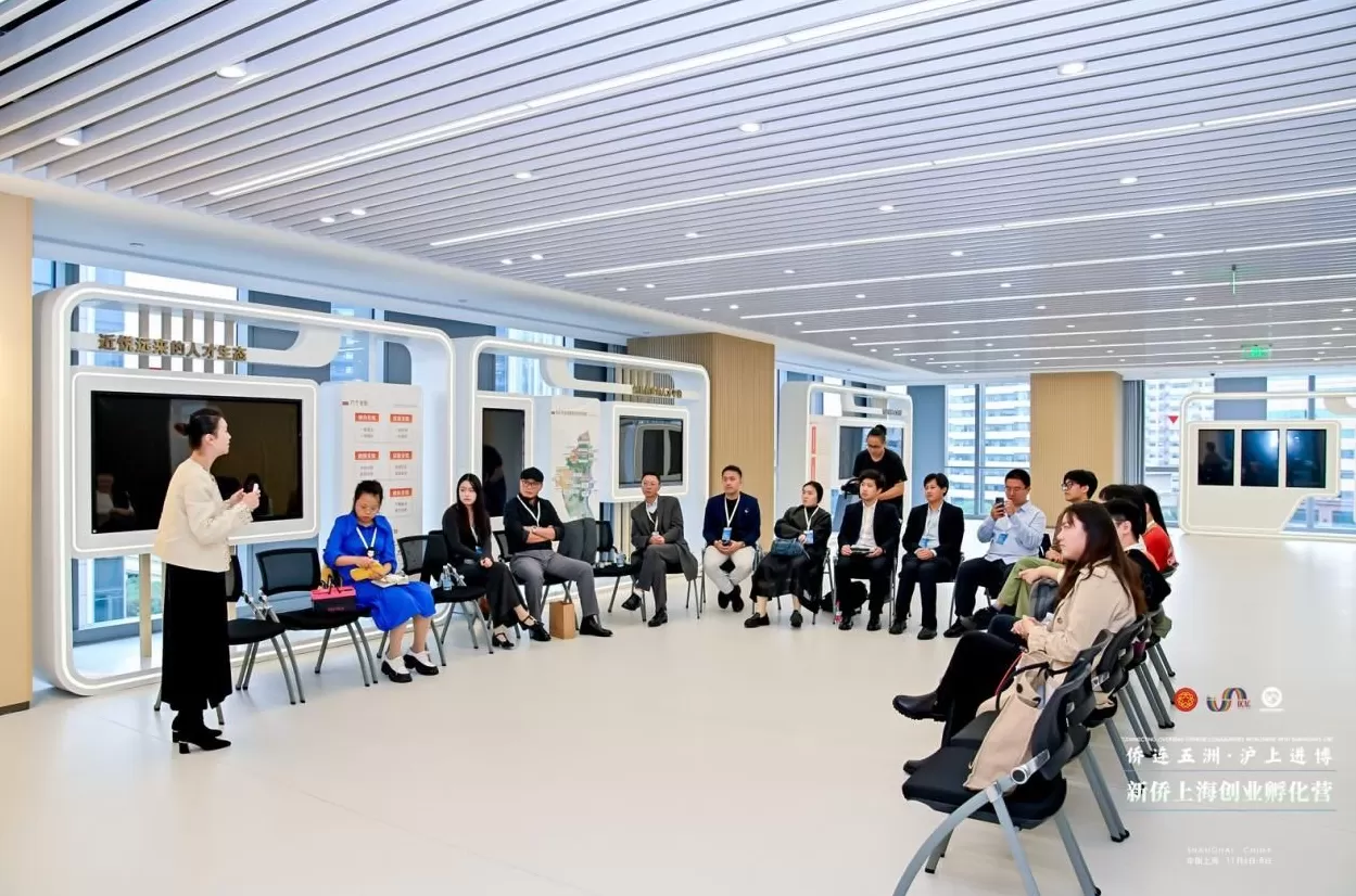 侨连五洲•沪上进博丨新侨上海创业孵化营在静安启航-第14张图片- 侨连五洲•沪上进博丨新侨上海创业孵化营在静安启航-第14张图片-