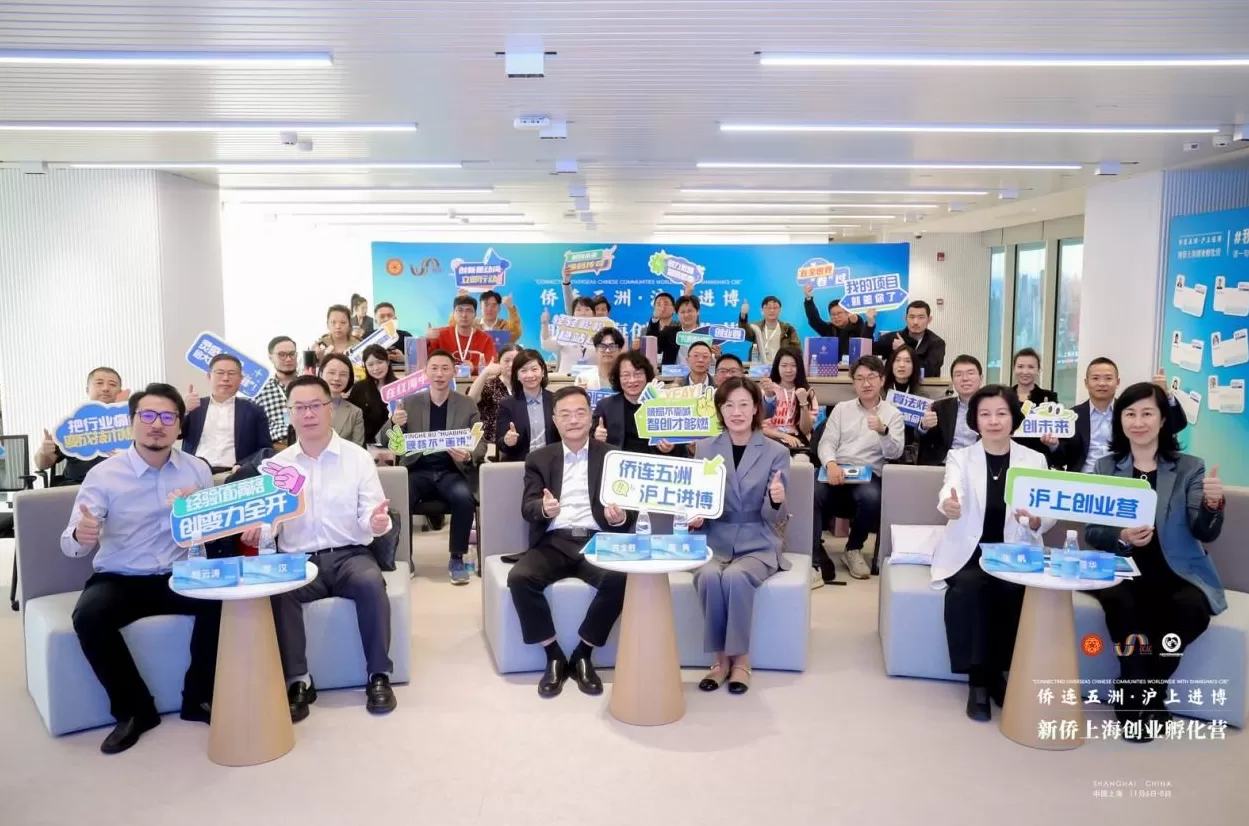 侨连五洲•沪上进博丨新侨上海创业孵化营在静安启航-第16张图片-
