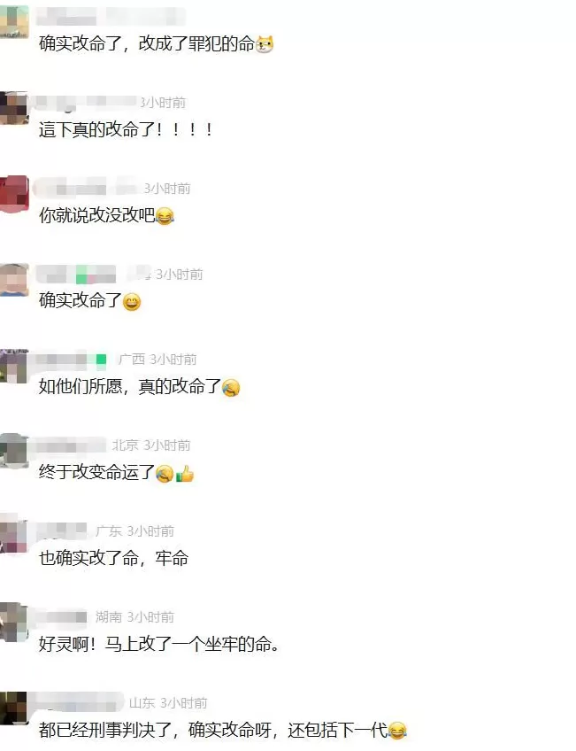 两人为“改命”,在泰山等多景区用红笔涂写35处,法院判了-第2张图片- 两人为“改命”,在泰山等多景区用红笔涂写35处,法院判了-第2张图片-