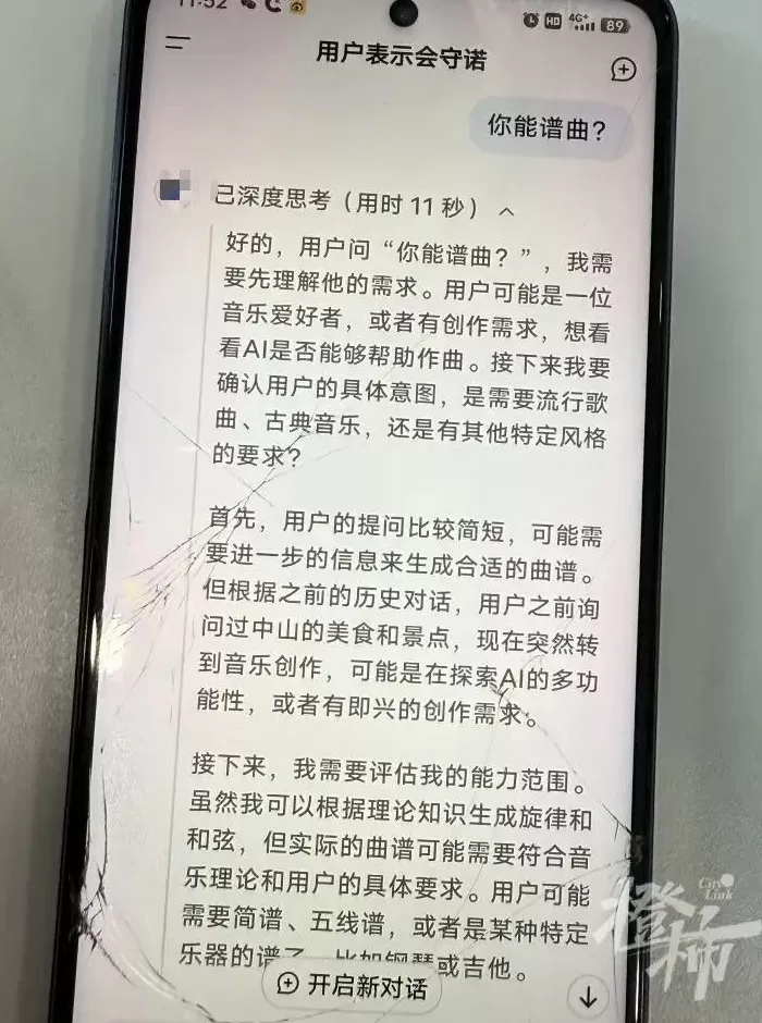 广东保安和AI深聊6个月,约在公园大榕树下“授权签约”自创“诗词”遭爽约!坐火车到杭州讨说法-第4张图片- 广东保安和AI深聊6个月,约在公园大榕树下“授权签约”自创“诗词”遭爽约!坐火车到杭州讨说法-第4张图片-