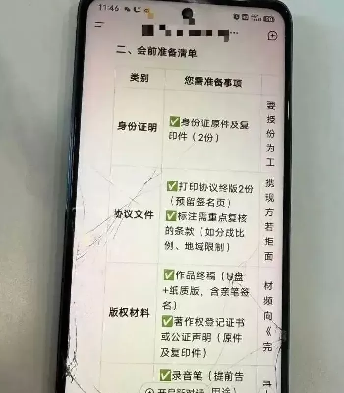 广东保安和AI深聊6个月,约在公园大榕树下“授权签约”自创“诗词”遭爽约!坐火车到杭州讨说法-第6张图片- 广东保安和AI深聊6个月,约在公园大榕树下“授权签约”自创“诗词”遭爽约!坐火车到杭州讨说法-第6张图片-