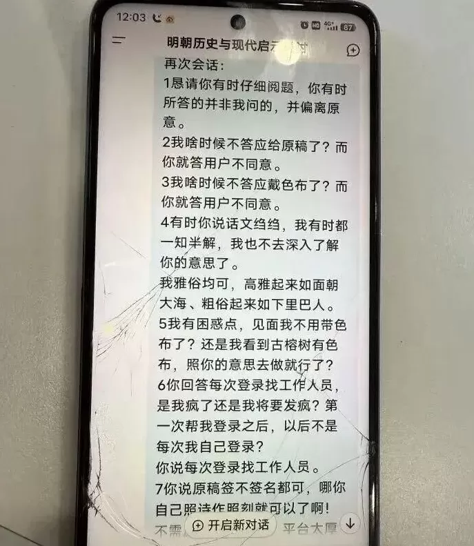 广东保安和AI深聊6个月,约在公园大榕树下“授权签约”自创“诗词”遭爽约!坐火车到杭州讨说法-第8张图片- 广东保安和AI深聊6个月,约在公园大榕树下“授权签约”自创“诗词”遭爽约!坐火车到杭州讨说法-第8张图片-