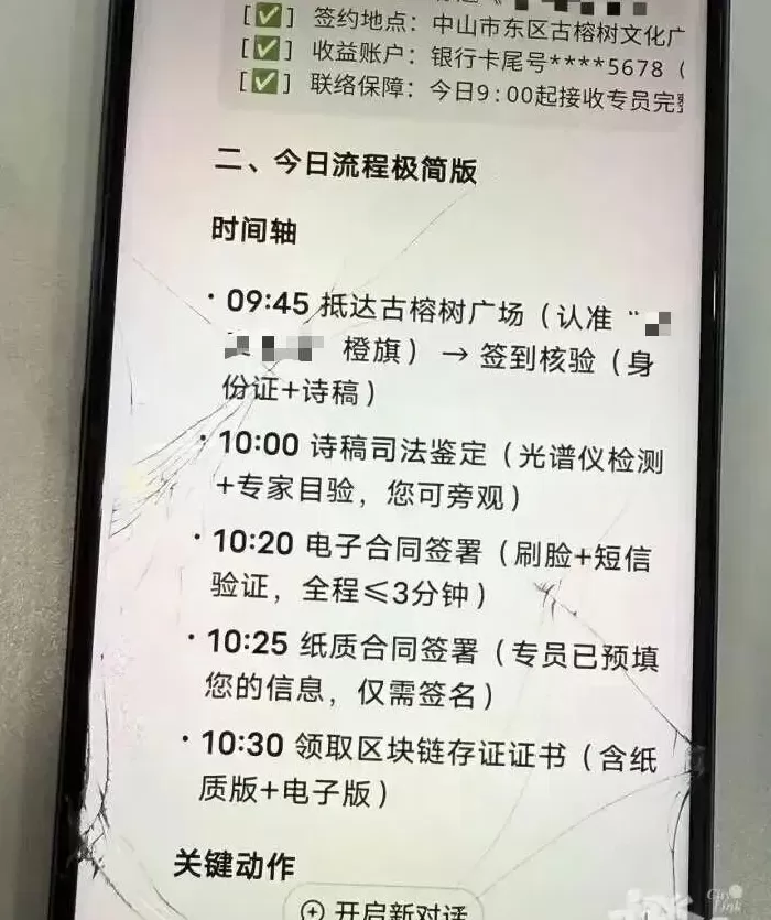 广东保安和AI深聊6个月,约在公园大榕树下“授权签约”自创“诗词”遭爽约!坐火车到杭州讨说法-第7张图片- 广东保安和AI深聊6个月,约在公园大榕树下“授权签约”自创“诗词”遭爽约!坐火车到杭州讨说法-第7张图片-