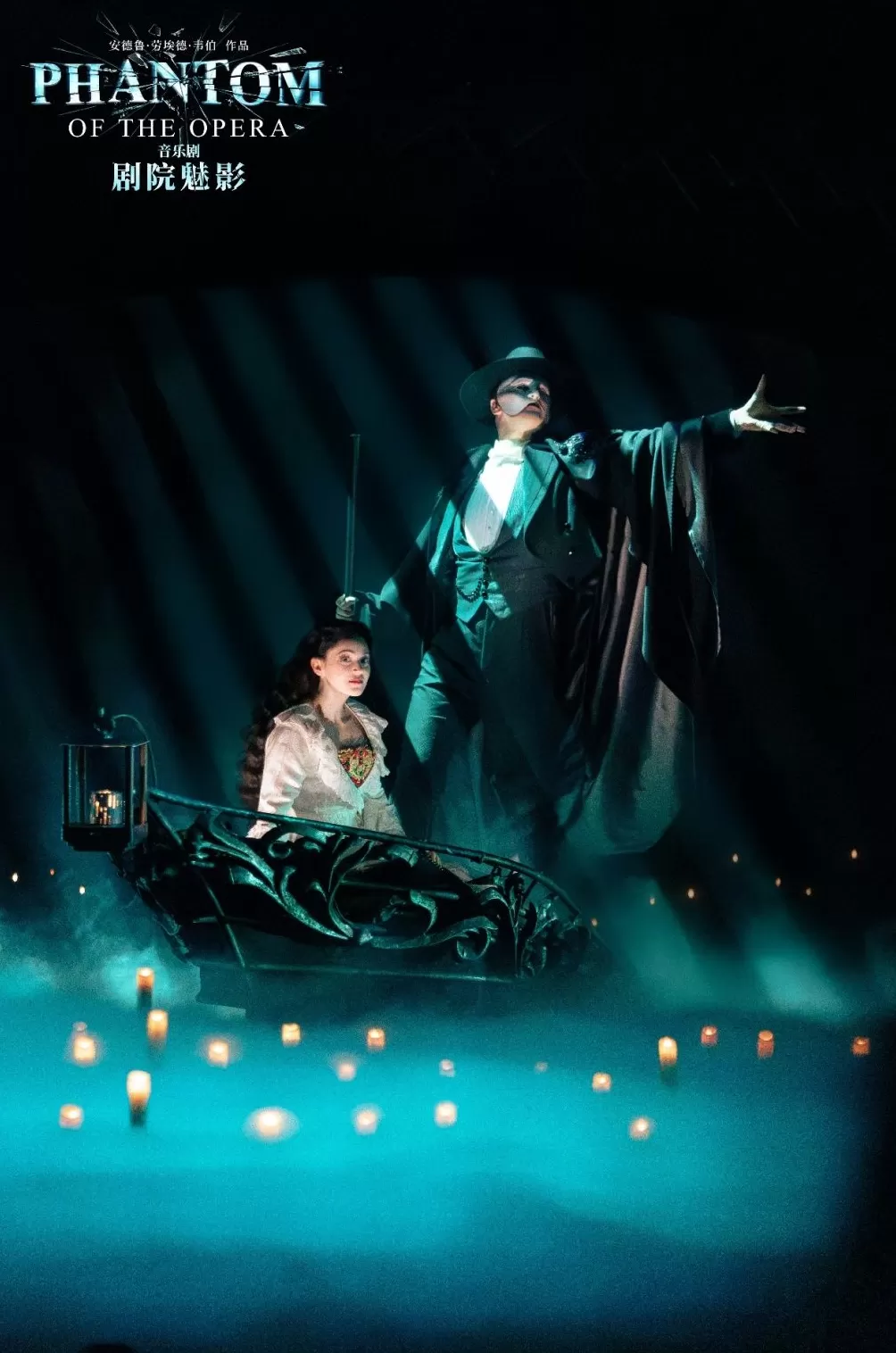 那盏硕大的水晶吊灯,也会震撼《剧院魅影》的主演们-第3张图片- 那盏硕大的水晶吊灯,也会震撼《剧院魅影》的主演们-第3张图片-