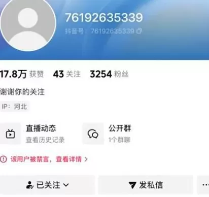 “劳枝数到三”女主播模仿死刑犯劳荣枝起号,网友直呼“抵制娱乐化杀人犯”-第1张图片- “劳枝数到三”女主播模仿死刑犯劳荣枝起号,网友直呼“抵制娱乐化杀人犯”-第1张图片-