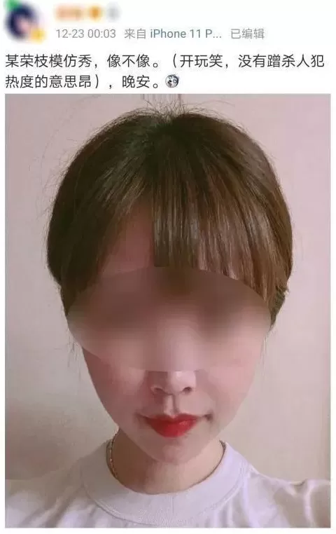 “劳枝数到三”女主播模仿死刑犯劳荣枝起号,网友直呼“抵制娱乐化杀人犯”-第3张图片- “劳枝数到三”女主播模仿死刑犯劳荣枝起号,网友直呼“抵制娱乐化杀人犯”-第3张图片-