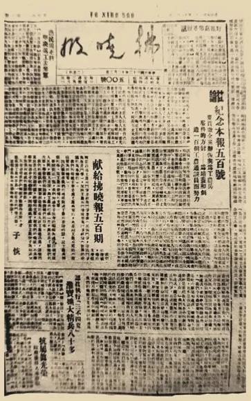 军报记者节刊文缅怀名将彭雪枫:“将来革命胜利了,我要当个新闻记者”-第1张图片- 军报记者节刊文缅怀名将彭雪枫:“将来革命胜利了,我要当个新闻记者”-第1张图片-