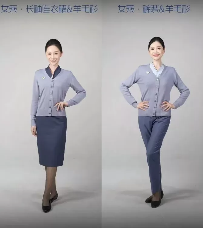 空乘穿毛衣上班被吐槽“很土”!山航回应-第1张图片- 空乘穿毛衣上班被吐槽“很土”!山航回应-第1张图片-