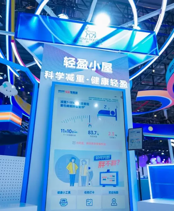 诺和诺德和礼来进博“同场竞技”:减肥药巨头的不同打法-第1张图片- 诺和诺德和礼来进博“同场竞技”:减肥药巨头的不同打法-第1张图片-