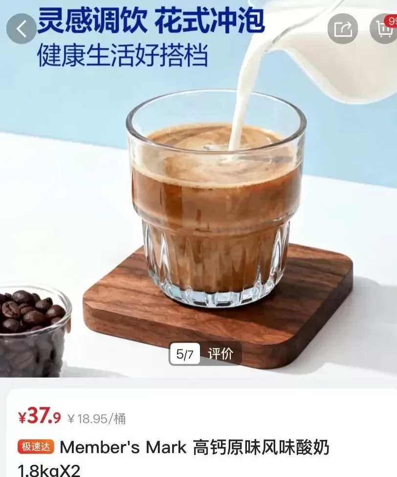 激怒山姆用户的,不止AI商品图-第5张图片- 激怒山姆用户的,不止AI商品图-第5张图片-