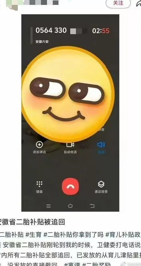 安徽二胎补贴被追回?官方回应-第1张图片- 安徽二胎补贴被追回?官方回应-第1张图片-