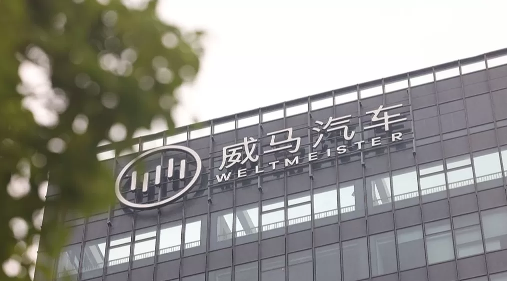 绝境重生还是资本游戏?宝能系隐现威马 “复活” 背后,此前多处汽车圈地被当地政府收回-第1张图片- 绝境重生还是资本游戏?宝能系隐现威马 “复活” 背后,此前多处汽车圈地被当地政府收回-第1张图片-