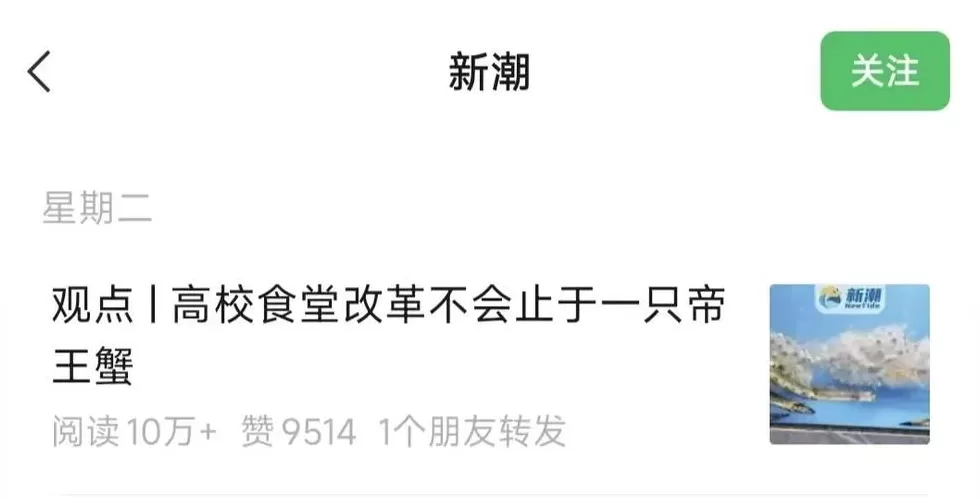为什么大学食堂不能容下一只帝王蟹?-第3张图片- 为什么大学食堂不能容下一只帝王蟹?-第3张图片-