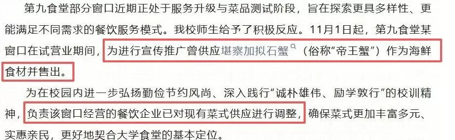 为什么大学食堂不能容下一只帝王蟹?-第1张图片- 为什么大学食堂不能容下一只帝王蟹?-第1张图片-